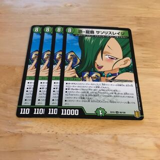 恐・龍覇 サソリスレイジ U Hulu