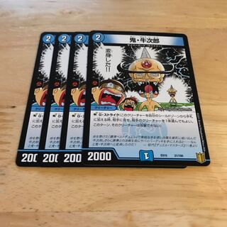 鬼・牛次郎　Hulu