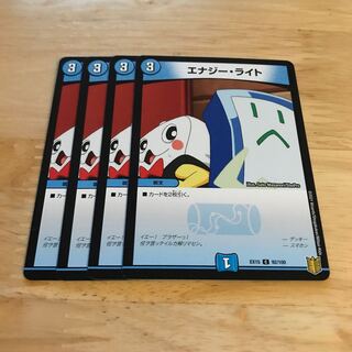 エナジー・ライト C Hulu