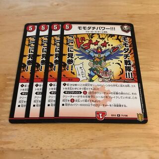 モモダチパワー!!! R Hulu