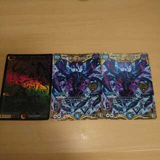 蒼き守護神 ドギラゴン閃 LEG ∞龍 ゲンムエンペラー SE