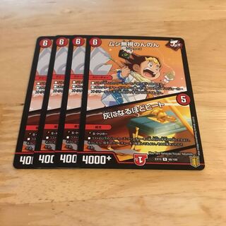 ムシ無視のんのん｜灰になるほどヒート R Hulu