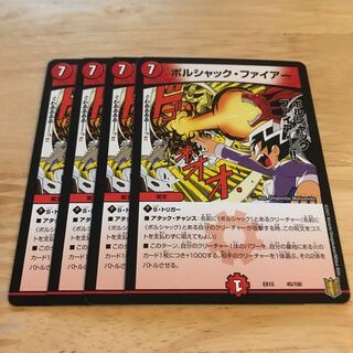 ボルシャック・ファイアー　Hulu