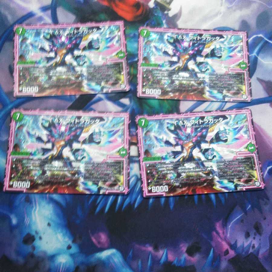 ヴィトラガッタ