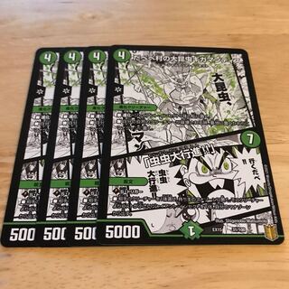 だべべ村の大昆虫ギガマンティス｜「虫虫大行進!!」　Hulu