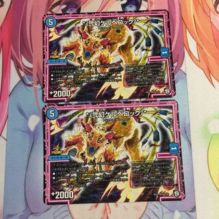 キャンペーン便乗特価 弐幻ケルベロック