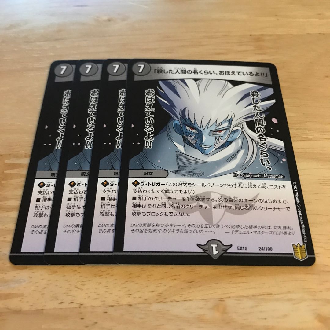 「殺した人間の名くらい、おぼえているよ!!」　Hulu