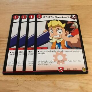 メラメラ・ジョーカーズ　Hulu