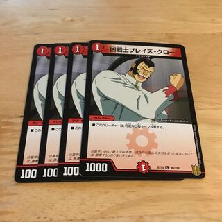 凶戦士ブレイズ・クロー C Hulu