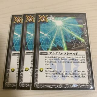 アルテミックシールド 3枚