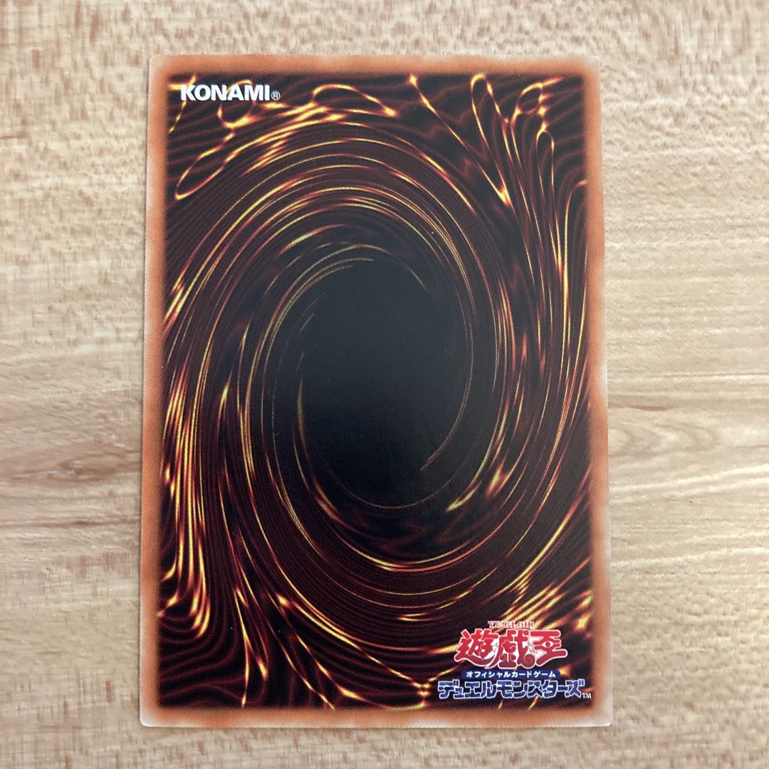 グリーディー・ヴェノム・フュージョン・ドラゴン レア