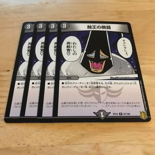 蝕王の晩餐 R Hulu