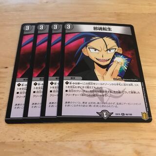 邪魂転生 秩序の意思　R Hulu