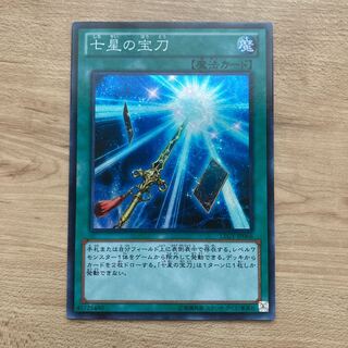 七星の宝刀 スーパーレア