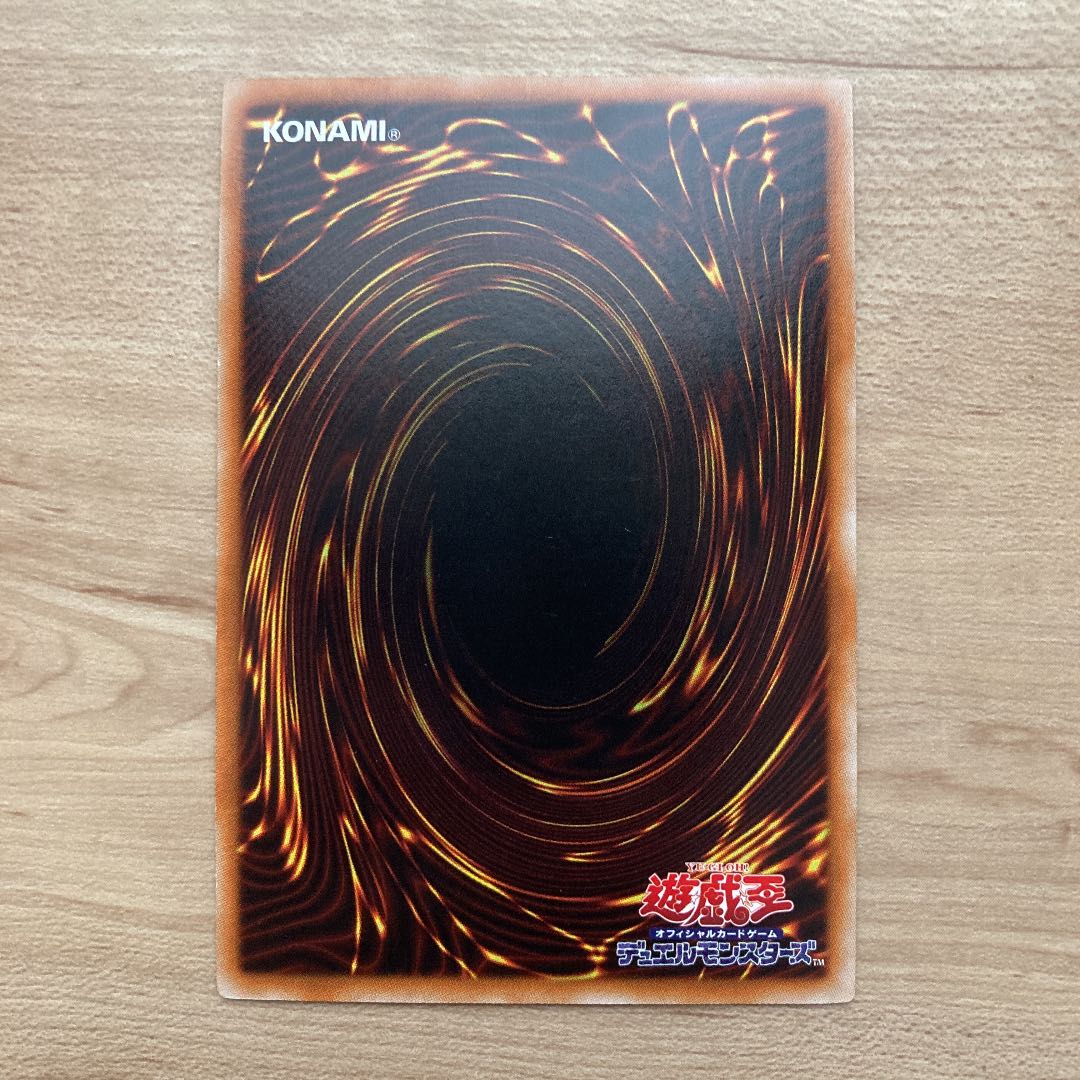 七星の宝刀 スーパーレア