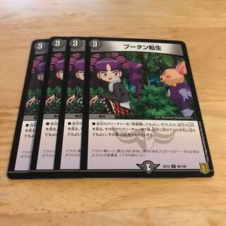 ブータン転生 U Hulu