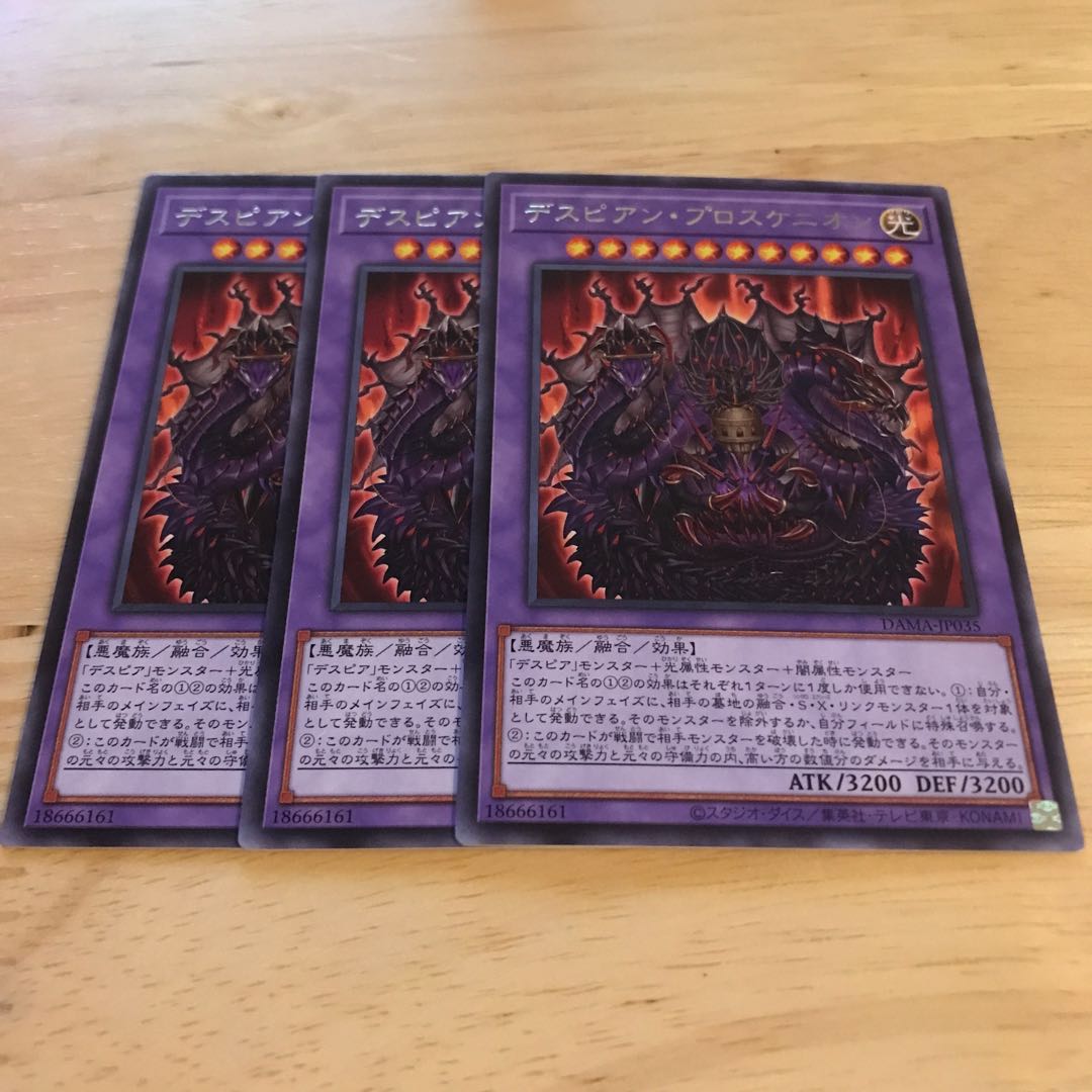 デスピアン・プロスケニオン レア デスピアの道化アルベル Hulu