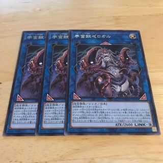 宇宙鋏ゼロオル レア　Hulu