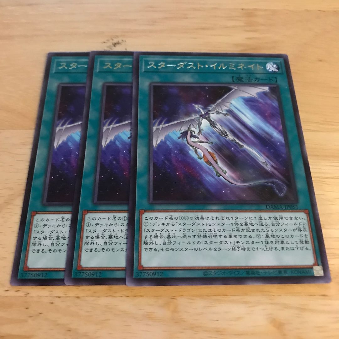 スターダスト・イルミネイト レア　Hulu