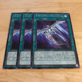 スターダスト・イルミネイト レア　Hulu