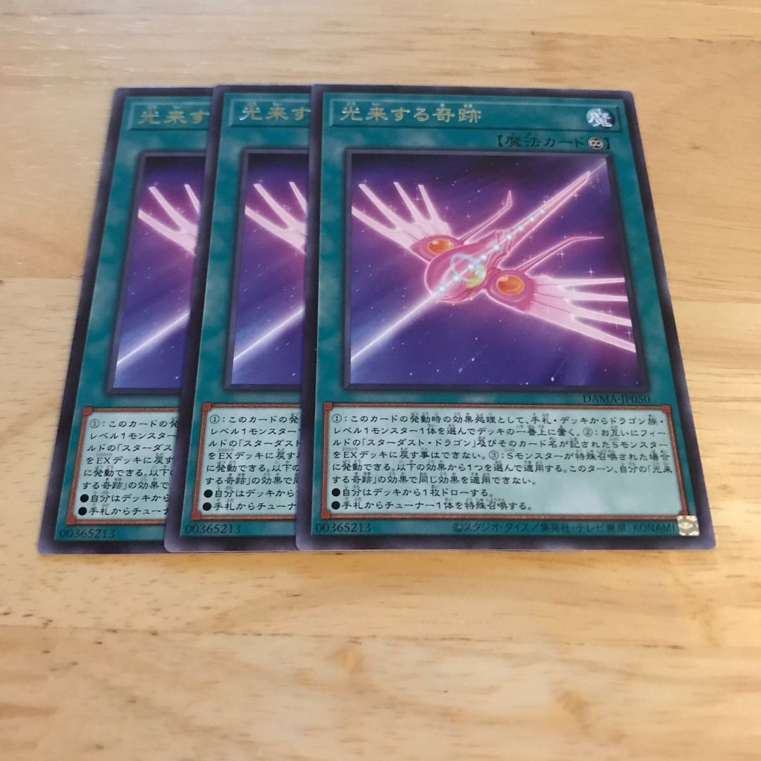 光来する奇跡 レア Hulu