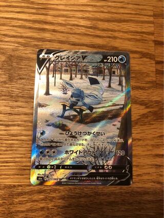 Mr. ken] GlaceonV SA