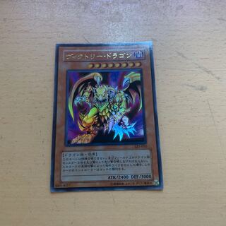 ヴィクトリー・ドラゴン ウルトラレア