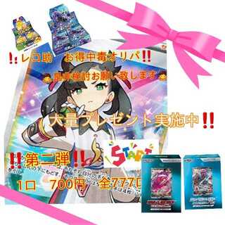 たかぴ様専用　20口　3‐2 10%off 1枚