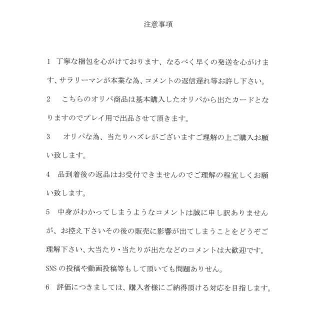 たかぴ様専用　20口　3‐2 10%off 1枚