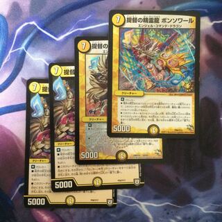 デュエマ 提督の精霊龍ボンソワール