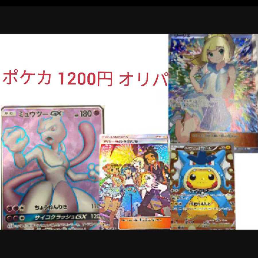 5パック ポケモンカード ポケカ オリパ