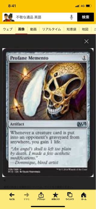 募集　不敬な遺品　英語foil4