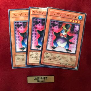 ペンギン・ナイトメア ノーマル