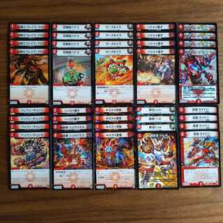 赤単速攻　音速ライドン　超音速レッドゾーンNeo