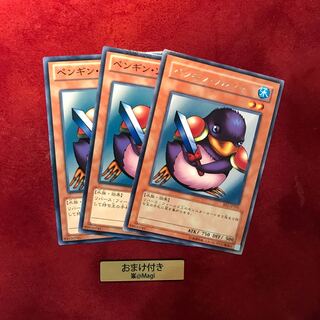ペンギン・ソルジャー　レア×1 ノーマル×2