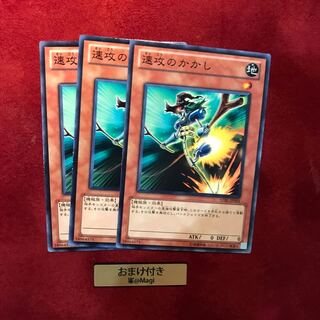 速攻のかかし ノーマル