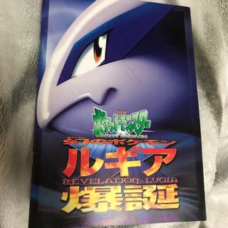 未開封　プロモ　10枚セット　ブラッキー　スカバイ　ルギア 未開封 プロモ 10枚セット ブラッキー スカバイ ルギア - メルカリ