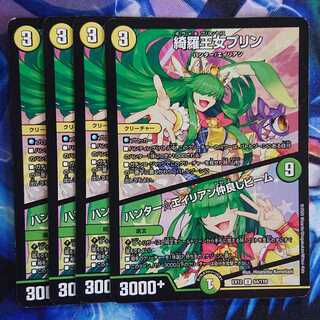 綺羅王女プリン｜ハンター☆エイリアン仲良しビーム