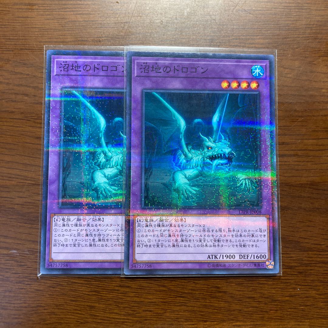 2枚セット　沼地のドロゴン パラレル ノーマル