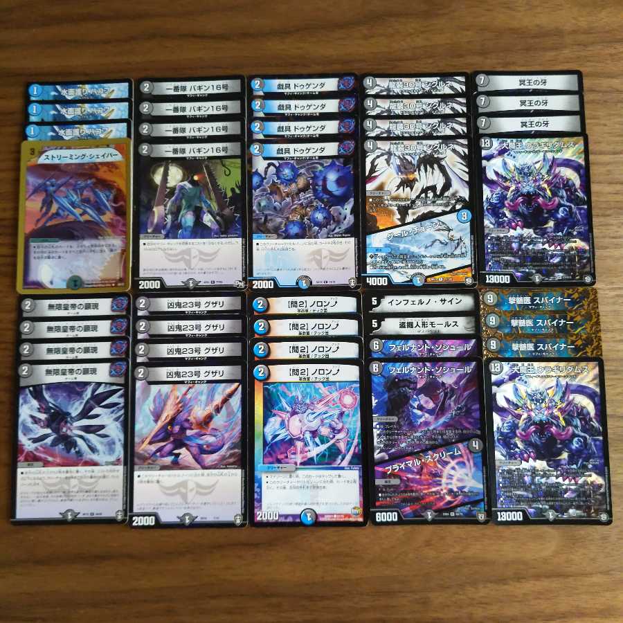 青黒ウラギリダムス