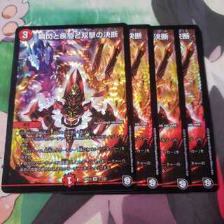 瞬閃と疾駆と双撃の決断