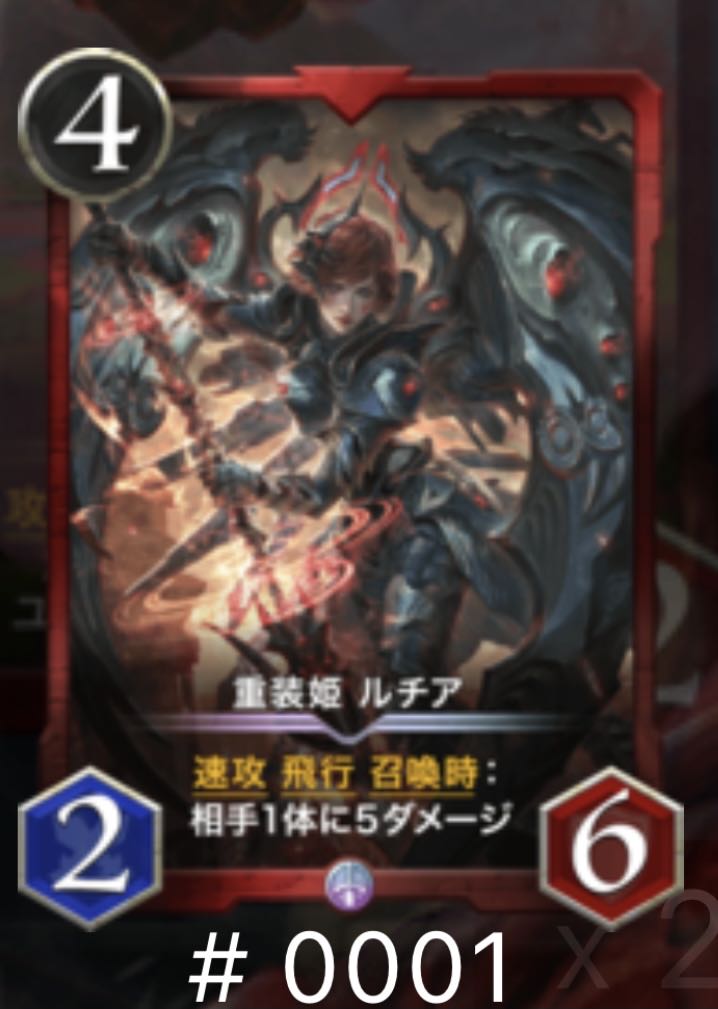 【レジェンド】重装姫　ルチア　【No.1】