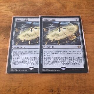 仕組まれた爆薬