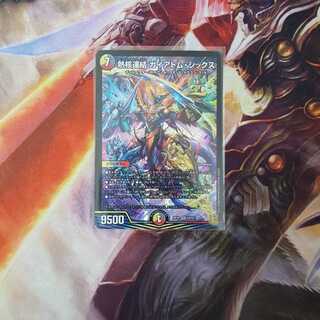 Thermonuclear linkage Gaiatom Six SR