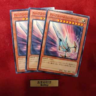 ディープ・スペース・クルーザー・ナイン ノーマル