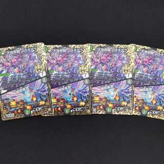 最安　天地命動 バラギアラ｜輪廻暴冥