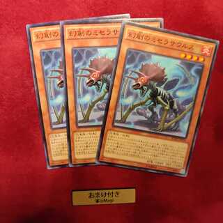 幻創のミセラサウルス ノーマル