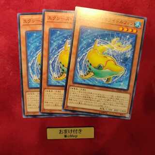 エクシーズ・スライドルフィン ノーマル