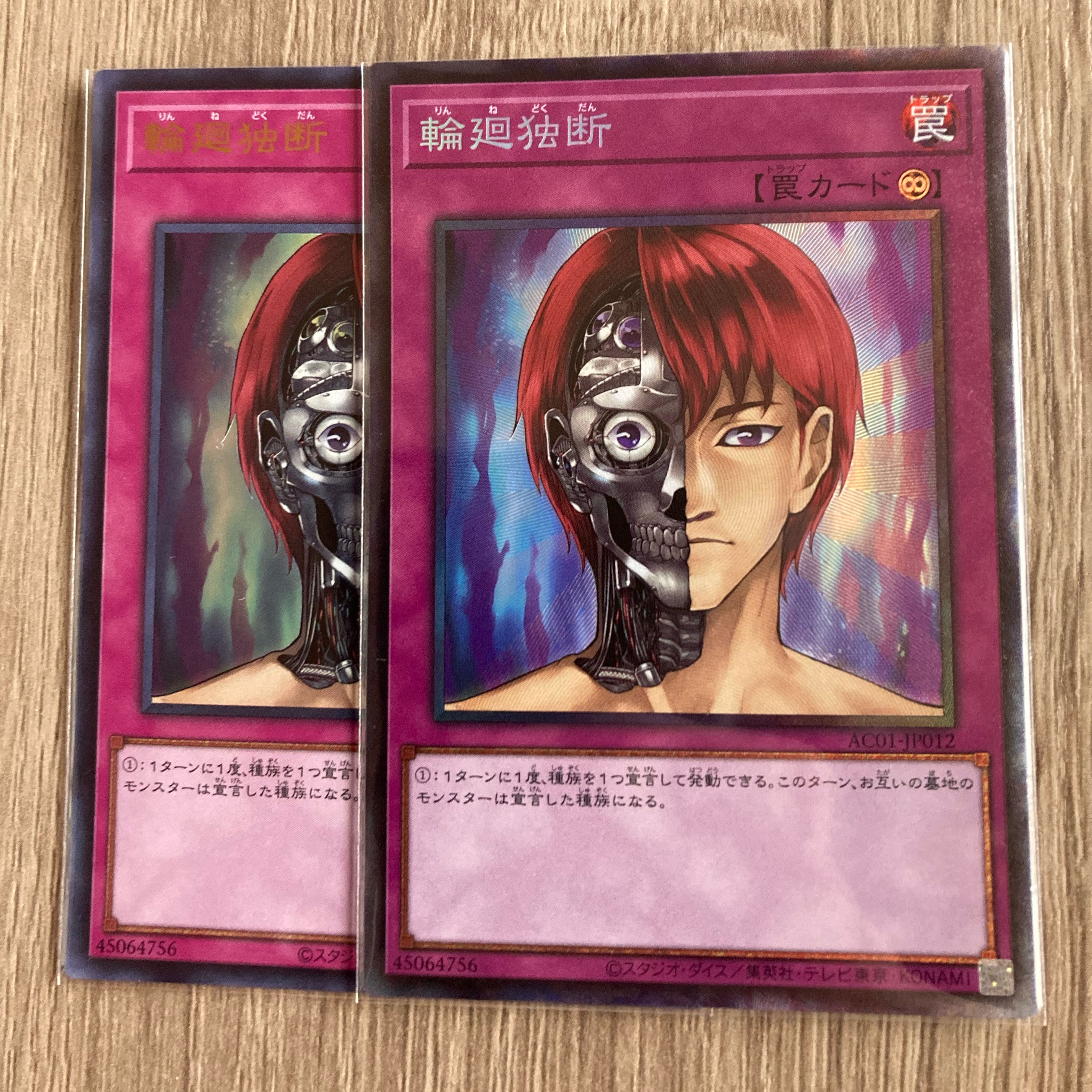 Rebirth Judgment Collector's Rare Ultra 1 each