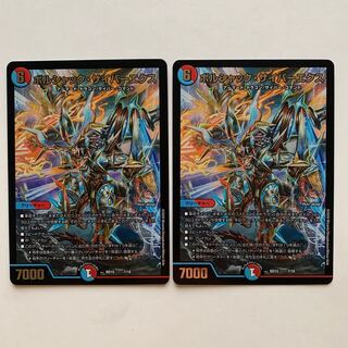 ボルシャック・サイバーエクス